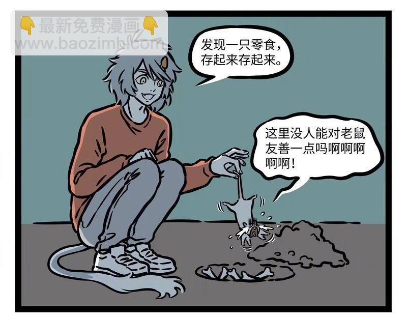 第228话 流年不顺