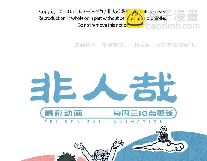 第228话 流年不顺