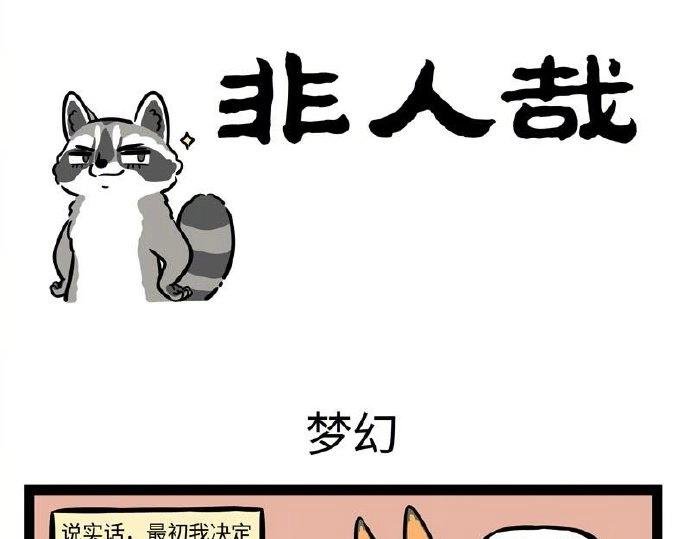 第229话 听说你是我新cp？