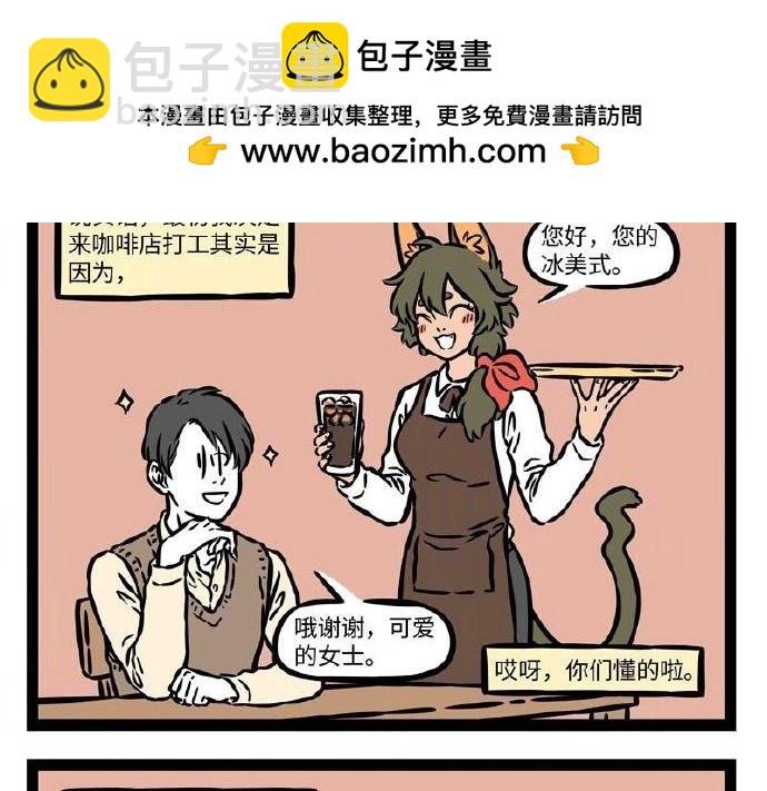 第229话 听说你是我新cp？