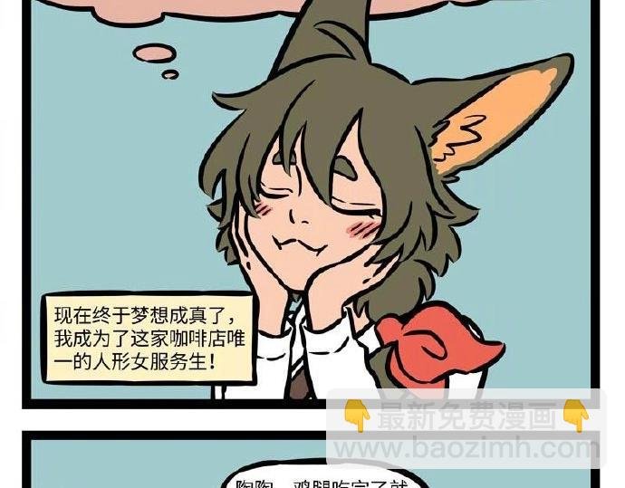 第229话 听说你是我新cp？