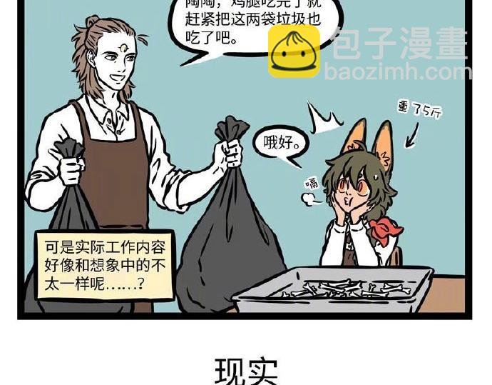 第229话 听说你是我新cp？