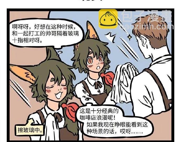 第229话 听说你是我新cp？