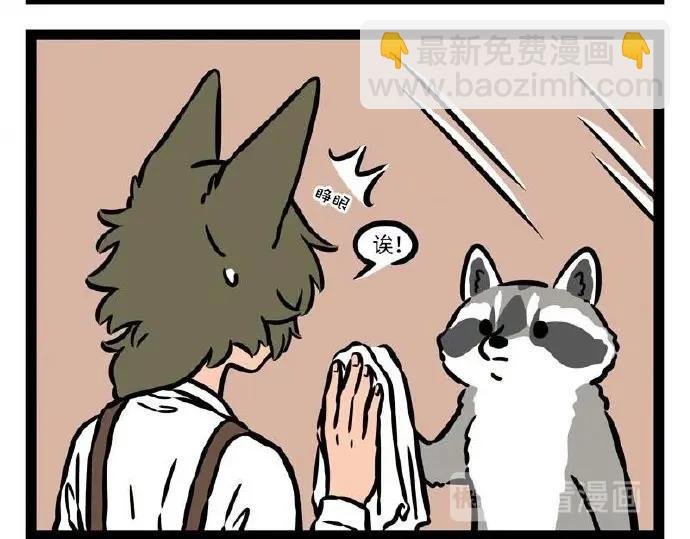 第229话 听说你是我新cp？