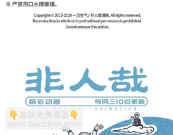 第229话 听说你是我新cp？