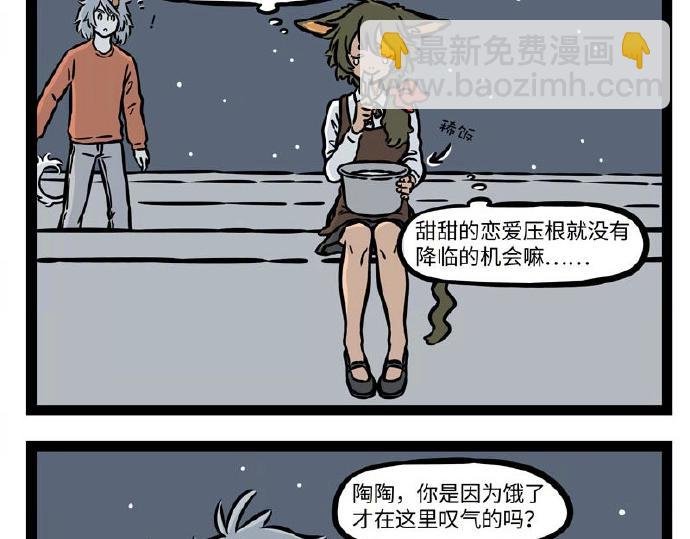 第229话 听说你是我新cp？