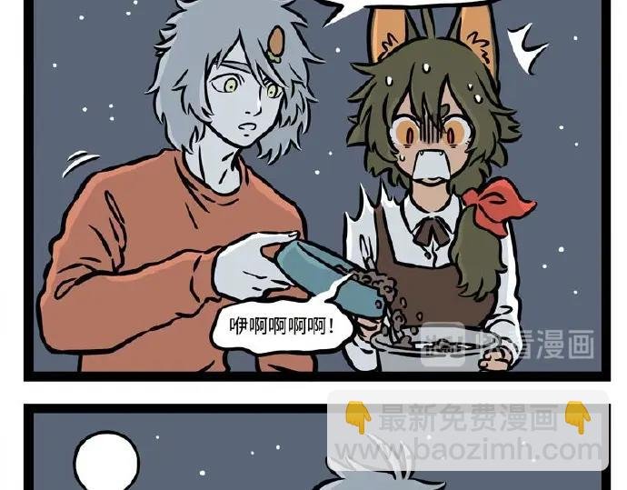 第229话 听说你是我新cp？