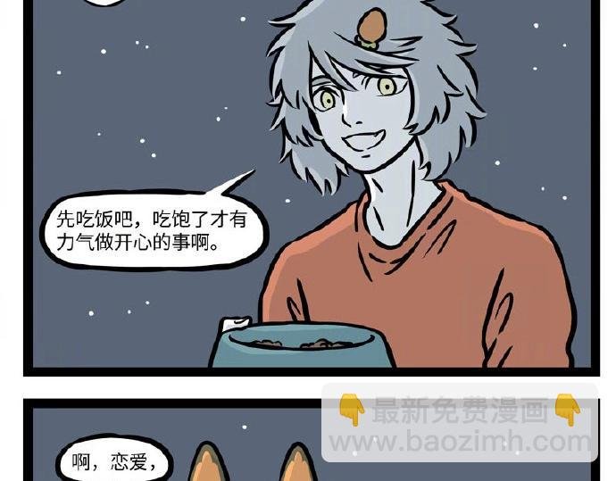第229话 听说你是我新cp？