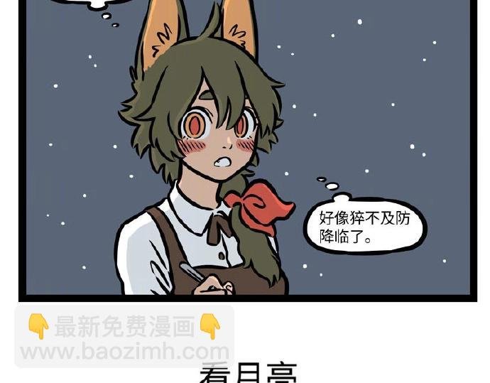 第229话 听说你是我新cp？