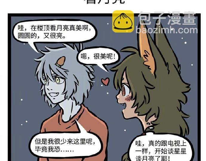 第229话 听说你是我新cp？