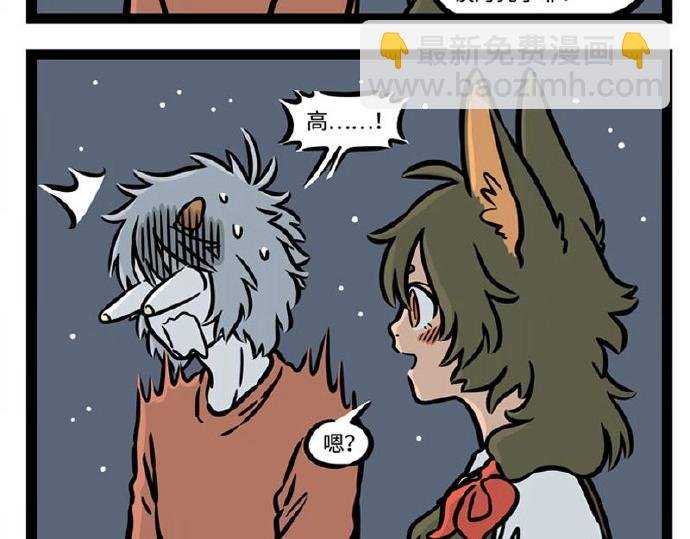 第229话 听说你是我新cp？