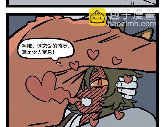 第229话 听说你是我新cp？