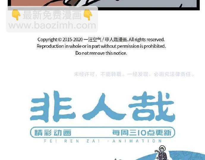 第229话 听说你是我新cp？
