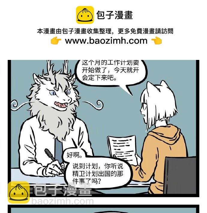 第230话 发挥失常