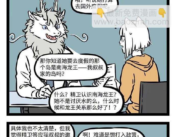 第230话 发挥失常