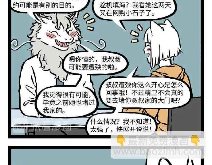 第230话 发挥失常