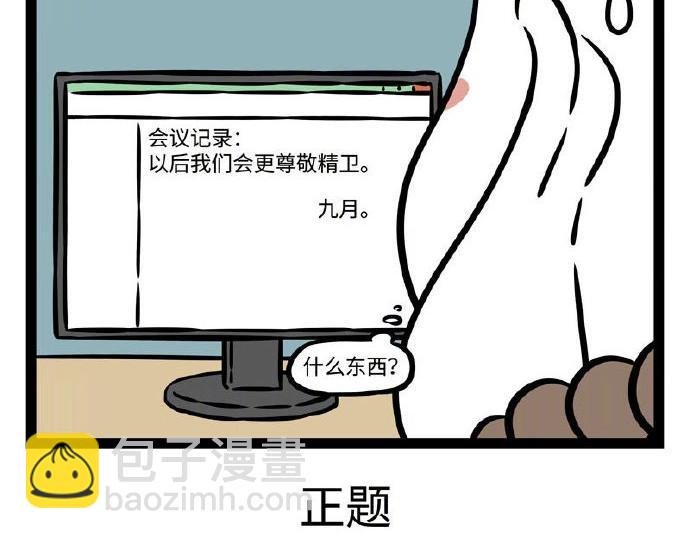 第230话 发挥失常