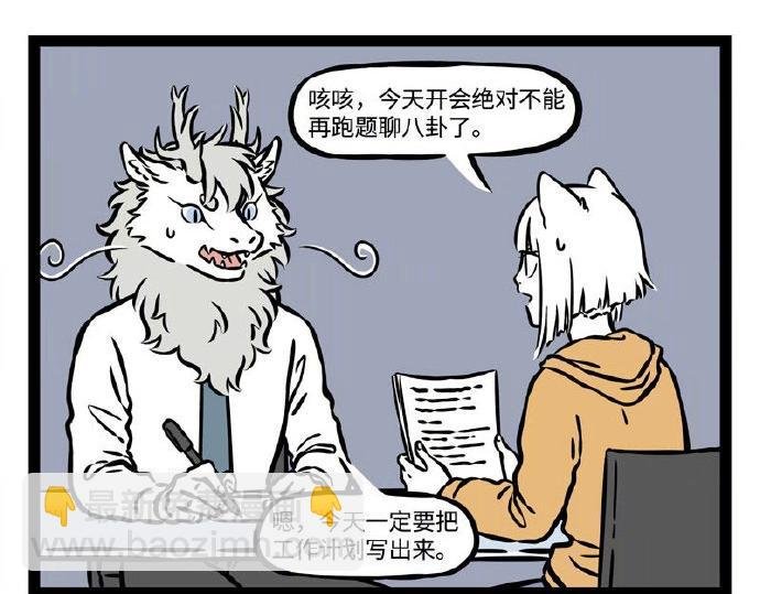 第230话 发挥失常