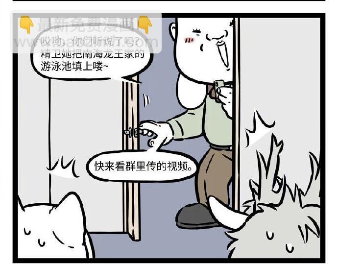 第230话 发挥失常