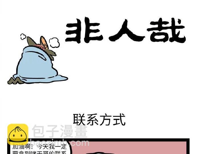 第230话 发挥失常
