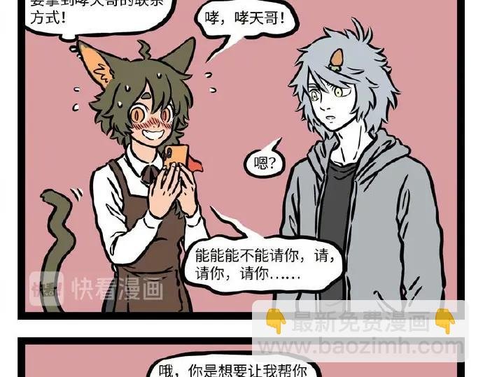 第230话 发挥失常