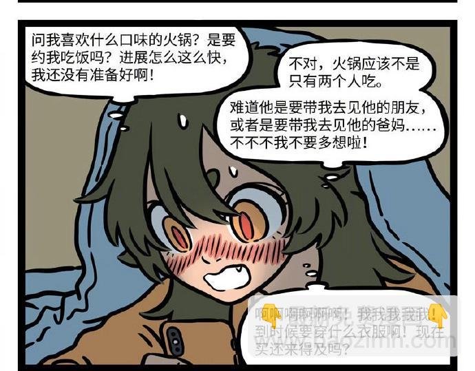 第230话 发挥失常