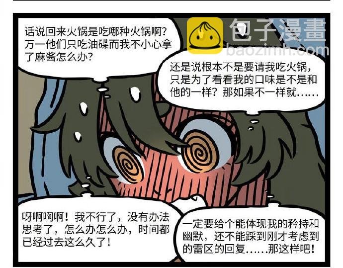 第230话 发挥失常