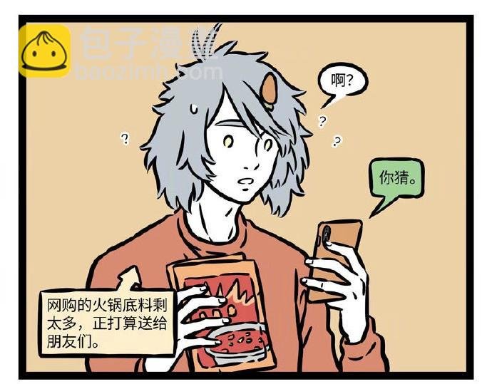 第230话 发挥失常