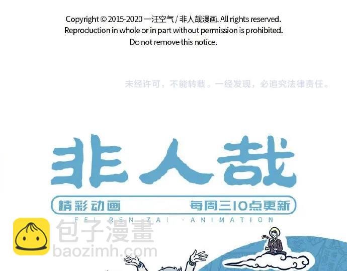 第230话 发挥失常