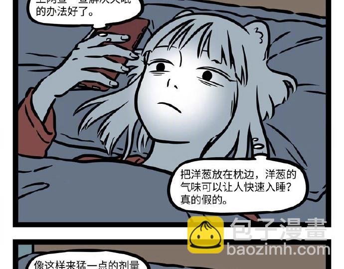 第231话 后遗症