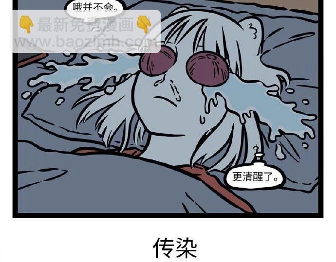 第231话 后遗症