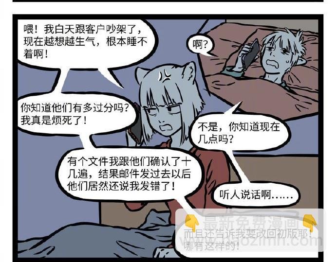 第231话 后遗症
