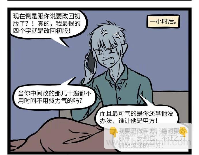 第231话 后遗症