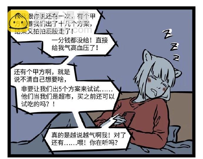 第231话 后遗症