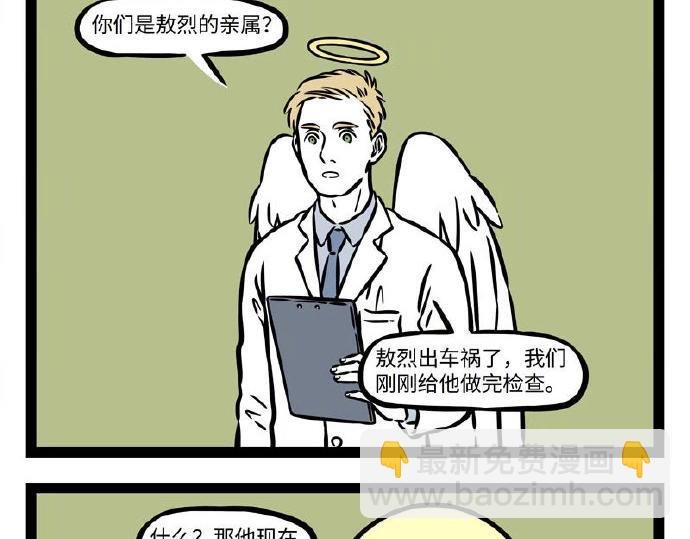 第231话 后遗症