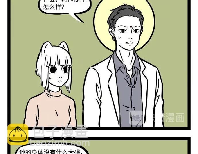 第231话 后遗症