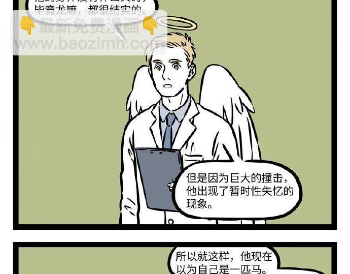第231话 后遗症