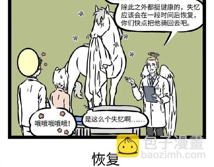 第231话 后遗症
