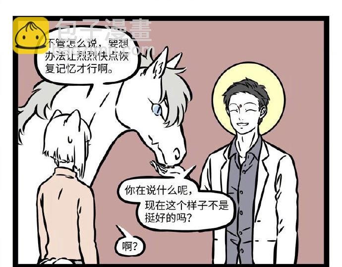 第231话 后遗症