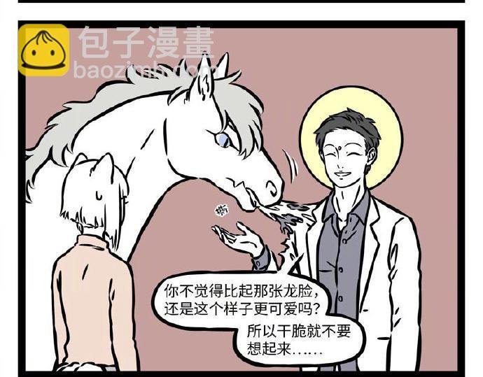 第231话 后遗症
