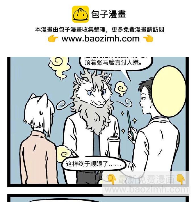第232话 治疗