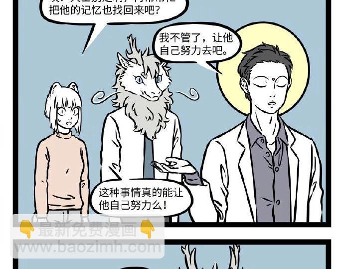 第232话 治疗