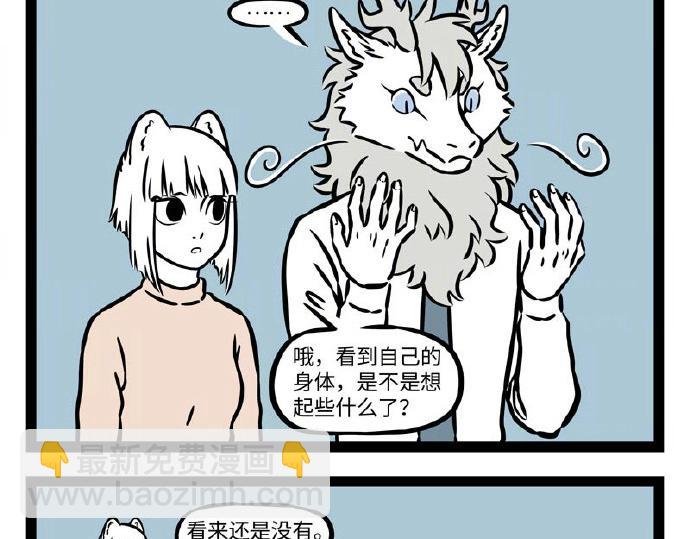 第232话 治疗