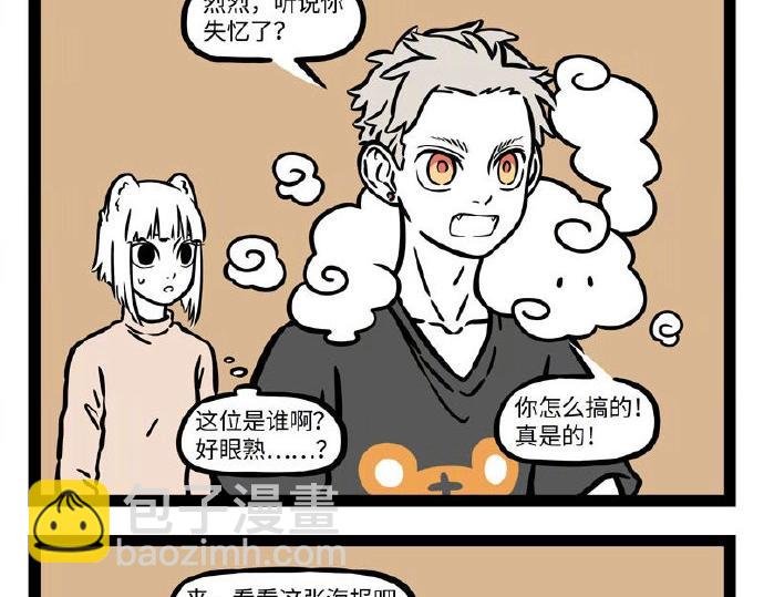 第232话 治疗