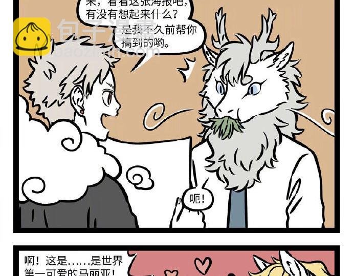 第232话 治疗