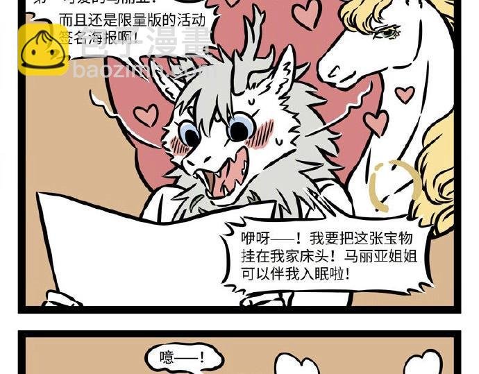 第232话 治疗
