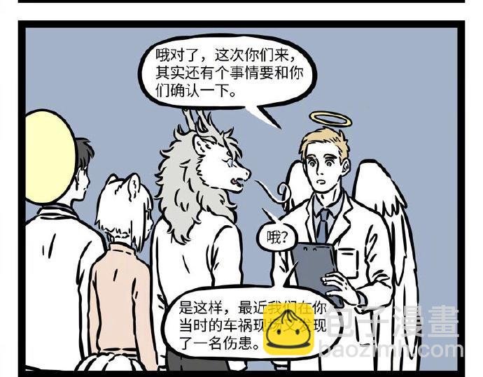 第232话 治疗