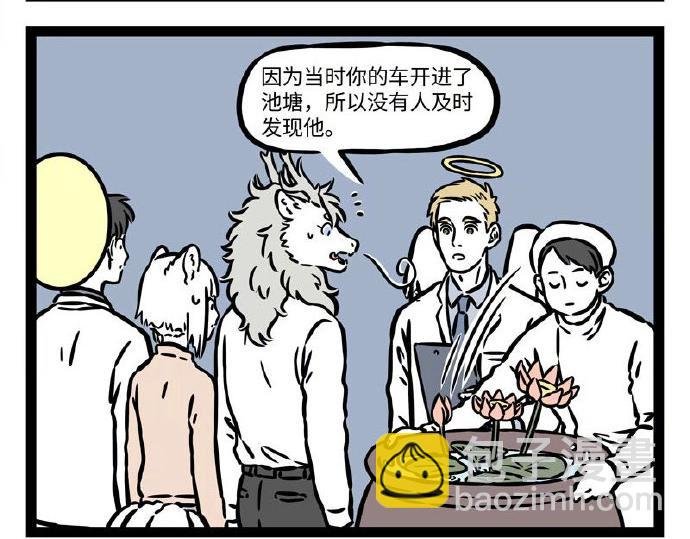 第232话 治疗