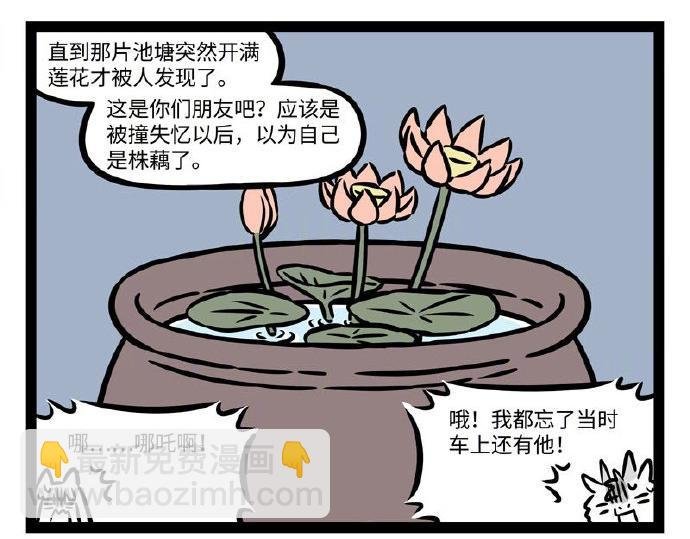 第232话 治疗