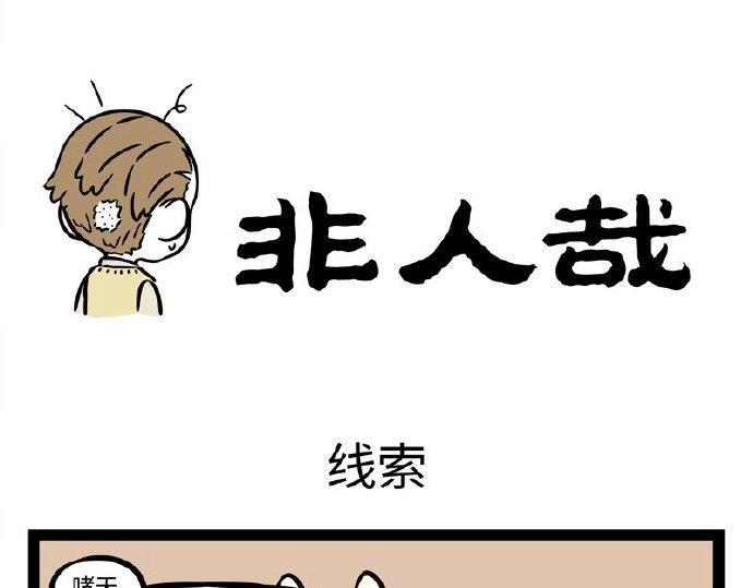 第233话 威逼利诱